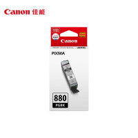 佳能(Canon)PGI-880PGBK 黑色墨盒 颜料黑色(适用TS8380t/TS8380等打印机)200页