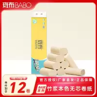 斑布斑布原生竹浆纸加厚4层湿水不易破卫生纸无芯12卷整提