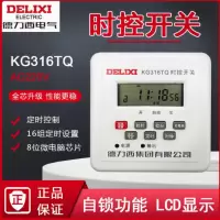德力西 微电脑时控开关定时器 KG316TQ AC220V.