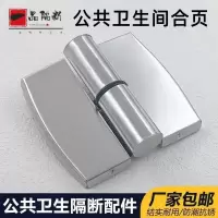 共厕所卫生间不锈钢加厚自关闭合页升降平叠门铰链 普通平门合页(右外开/左内).