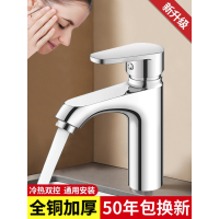 面盆水龙头家用洗脸盆洗手盆冷热水龙头