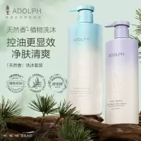 阿道夫 天然香植物洗护套装400ml*2瓶 控油去屑留香洗发水沐浴露