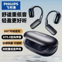 飞利浦PHILIPS 线蓝牙耳机运动骨传导跑步续航降噪耳机 TAT5739(黑色)