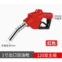 卡维特加油枪柴油机油自封自动跳枪大口径大流量1寸出口120L双阀红色