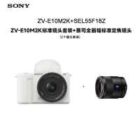 索尼(SONY)ZV-E10M2K新一代ZV系列微单™相机标准镜头套装白色+SEL55F18Z蔡司全画幅标准定焦镜头套装