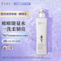 阿道夫 精油香护理专研洗发水(滋润修护)248ml