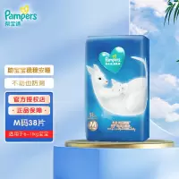 帮宝适(Pampers)清新帮纸尿裤拉拉裤新一级帮袋鼠裤纸尿裤 M38片[袋鼠纸尿裤]