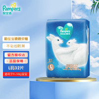 帮宝适(Pampers)清新帮纸尿裤拉拉裤新一级帮袋鼠裤纸尿裤 L32片[袋鼠纸尿裤]