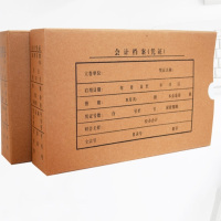 伟晟推荐会计报销凭证盒275*150*40mm10个起发