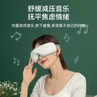 践程 眼部按摩仪按摩器护眼仪热敷眼罩 HY007