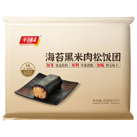 千味央厨海苔黑米肉松饭团早餐组合美味健康经典早餐半成品450g
