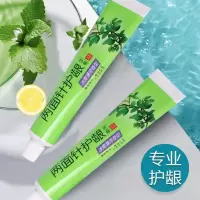 两面针护龈(薄荷)105g