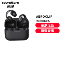 声阔(SoundCore)[旗舰新品]AeroClip耳夹式蓝牙耳机开放式耳挂跑步运动通话降噪适用华为小米苹果手机黑色