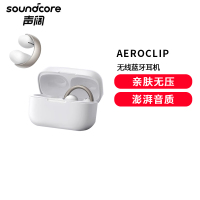 声阔(SoundCore)[旗舰新品]AeroClip耳夹式蓝牙耳机开放式耳挂跑步运动通话降噪适用华为小米苹果手机白色