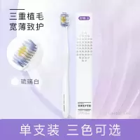 舒客牙刷宽薄宽头软毛成人超软情侣女男士牙刷家庭装家用牙刷琉璃白*1支