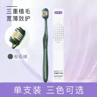 舒客牙刷宽薄宽头软毛成人超软情侣女男士牙刷家庭装家用牙刷松石绿*1支