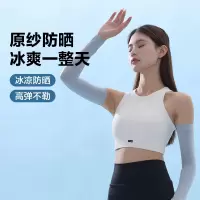 [Bonnie&Toni]凉爽透气冰丝防晒袖套防紫外线护手臂情侣款时尚冰袖