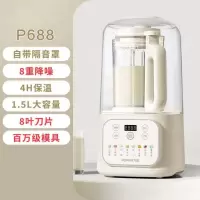 九阳破壁机家用L15-P688全自动轻音多功能料理机1.5L