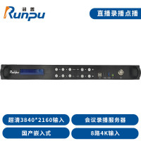 润普Runpu RP-HF700PRO会议音频高清视频会议终端嵌入式录播主机 支持4K录播设备