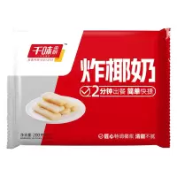 千味央厨炸椰奶网红高性价比早餐健康油炸小吃空气炸锅美食200g