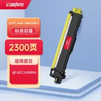 启源烽泰QYFT-AUR-ADDT240 Y粉盒适用机型震旦(AURORA) ADC240MNA