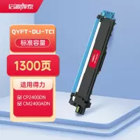 启源烽泰QYFT-DLI-TC1粉盒适用机型得力CP2400DN,CM2400ADN