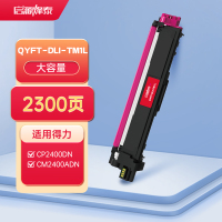 启源烽泰QYFT-DLI-TM1L粉盒适用机型得力CP2400DN,CM2400ADN
