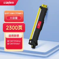 启源烽泰QYFT-LEN-LT7310 Y粉盒适用机型Lenovo CM7310dnw/cm7810dxf