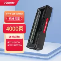 启源烽泰QYFT-LEN-LD205K硒鼓适用机型CS2010DW/CF2090DWA