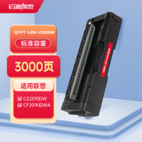 启源烽泰QYFT-LEN-LD205M硒鼓适用机型CS2010DW/CF2090DWA
