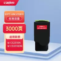 启源烽泰QYFT-LEN-LT231Y1粉筒适用机型Lenovo CS2310N/CS3310DN