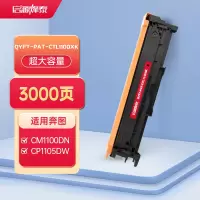 启源烽泰QYFT-PAT-CTL1100XK鼓粉一体适用机型PANTUM CP1100/CM1100DN