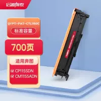 启源烽泰QYFT-PAT-CTL1150C鼓粉一体适用机型PANTUM CP1155DN/PANTUM PANTUM