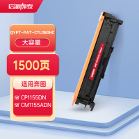 启源烽泰QYFT-PAT-CTL1150HC鼓粉一体适用机型PANTUM CP1155DN/PANTUM