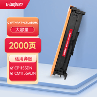 启源烽泰QYFT-PAT-CTL1150HK鼓粉一体适用机型PANTUM CP1155DN/PANTUM