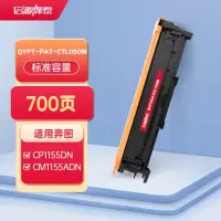 启源烽泰QYFT-PAT-CTL1150M鼓粉一体适用机型PANTUM CP1155DN/PANTUM