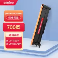 启源烽泰QYFT-PAT-CTL1150Y鼓粉一体适用机型PANTUM CP1155DN/PANTUM