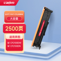 启源烽泰QYFT-PAT-CTL2100HC鼓粉一体适用机型PANTUM CP2100DN/CP2100DW