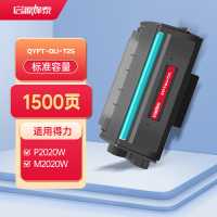 启源烽泰QYFT-DLI-T2S硒鼓适用机型deli P2020W/M2020W