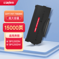 启源烽泰QYFT-PAT-TO5200X粉盒适用机型Pantum BP5200DN/BP5200DW/BM5200ADN