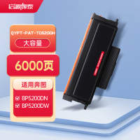 启源烽泰QYFT-PAT-TO5200H粉盒适用机型Pantum BP5200DN/BP5200DW/BM5200ADN