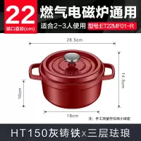 苏泊尔SUPOR 珐琅锅汤锅22cm铸铁锅炖锅2.8L酒红ET22MF01-R