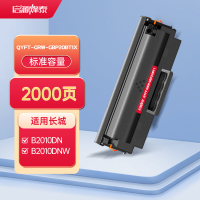 启源烽泰QYFT-GRW-GBP20BT1X鼓粉一体适用机型长城 Great Wall GBM-B2010DN