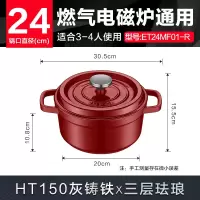 苏泊尔SUPOR 珐琅锅汤锅24cm铸铁锅炖锅3.5L酒红ET24MF01-R