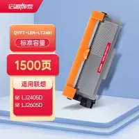 启源烽泰QYFT-LEN-LT2451粉盒适用机型Lenovo LJ2405D/2455D/LJ2605D