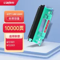 启源烽泰QYFT-LEN-LD201鼓架适用机型Lenovo S1801/S2001/M1840/M2040
