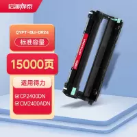启源烽泰QYFT-DLI-DR24鼓架适用机型得力CP2400DN,CM2400ADN