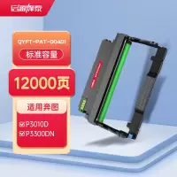 启源烽泰QYFT-PAT-DO401鼓架适用机型P3010D/P3300DN/P3320D/P3010DW