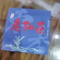 颂黔 福鼎小方片 500克