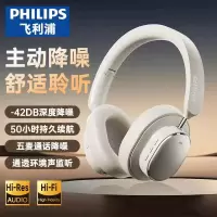 飞利浦 头戴式主动降噪续航无线蓝牙音乐耳机 TAH5519(香槟金)